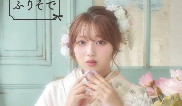 振袖レンタル、実は「早く決めすぎ」が失敗する理由 ― 早期予約が“正解”とは限らない現実 ―