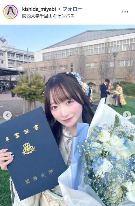 【高学歴すぎるアイドル誕生】「すべての瞬間は君だった。」3人が難関大学卒業を報告　袴姿×振袖が話題に